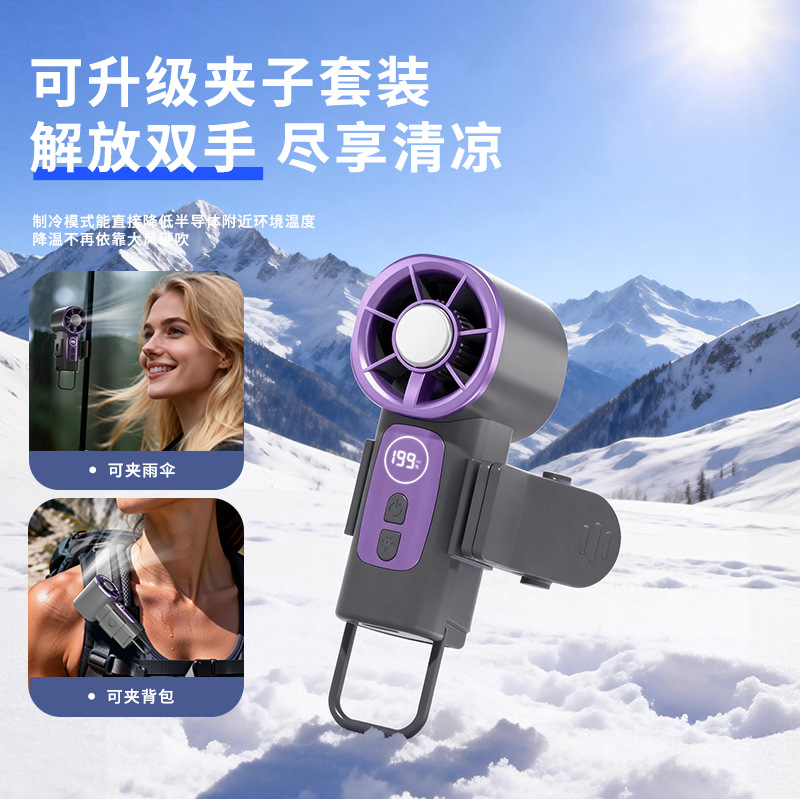 ポケットサイズのターボファン、アイス冷却技術搭載、199段階 - Office Technology のレビューと価格
